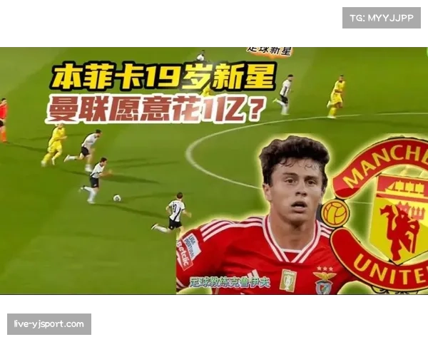 即时战报：本菲卡球员若昂·内维斯直接任意球破门，主场1-0领先利物浦